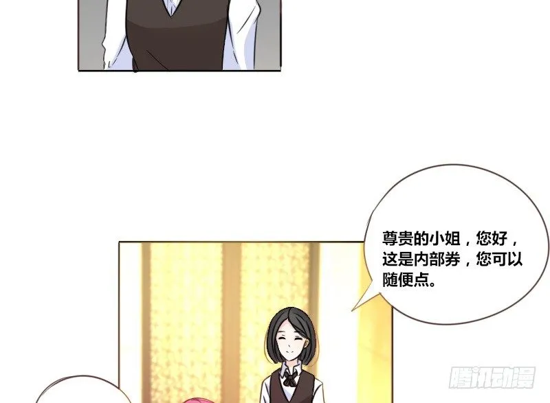 这么快就被扑倒了！？ 第61页