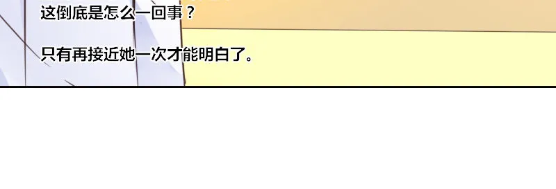 这么快就被扑倒了！？ 第68页