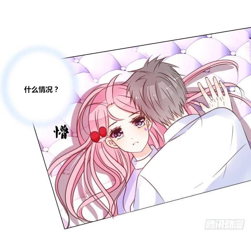 这么快就被扑倒了！？ 第106页