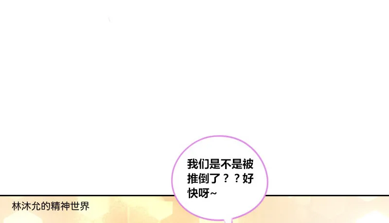 这么快就被扑倒了！？ 第107页