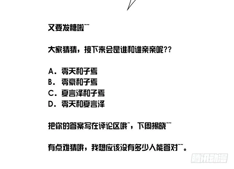 这么快就被扑倒了！？ 第118页