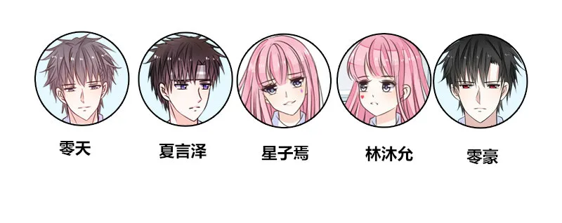 这么快就被扑倒了！？ 第122页