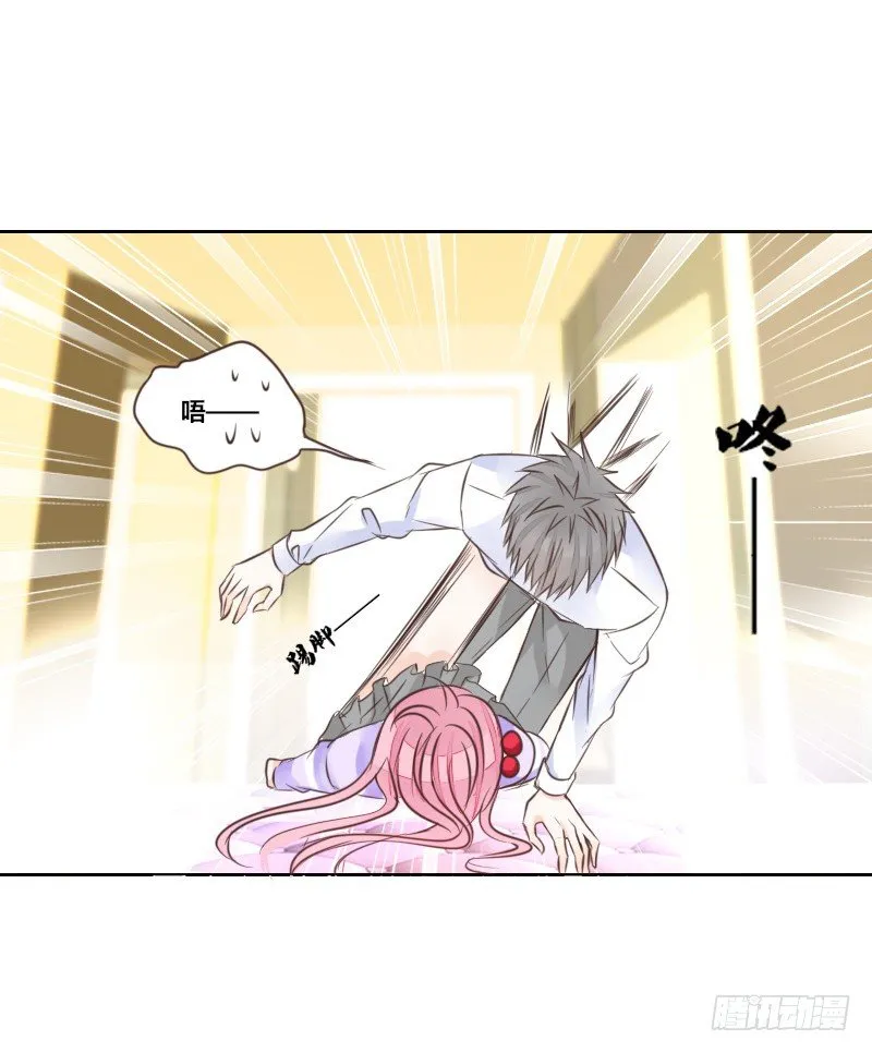 意外之吻！~ 第6页
