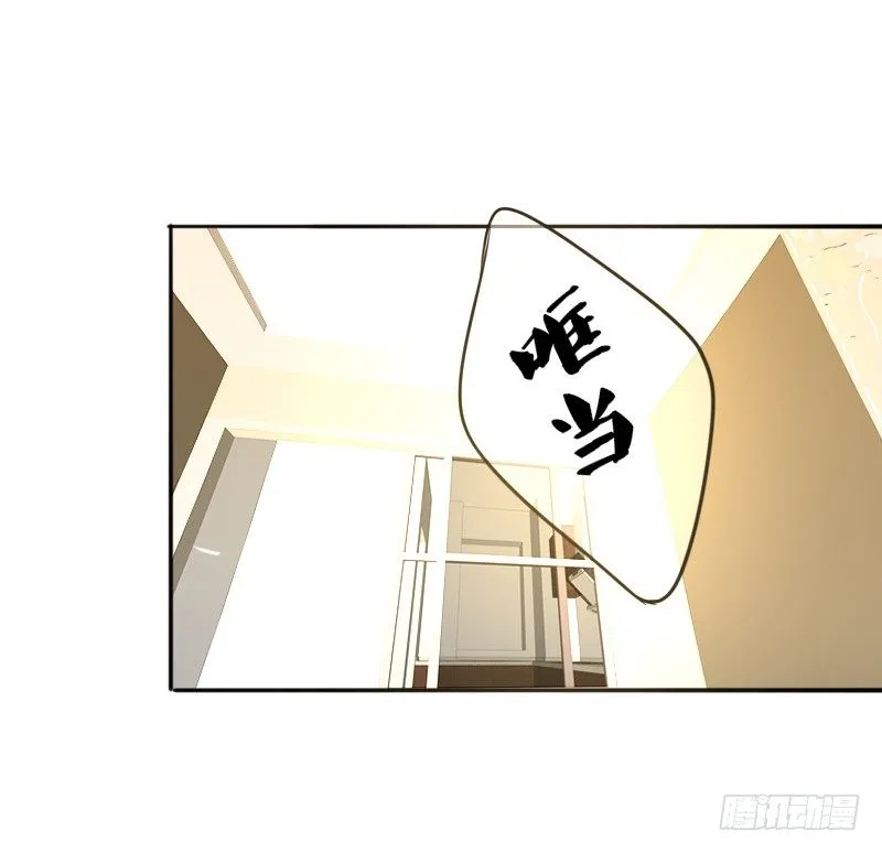 意外之吻！~ 第7页