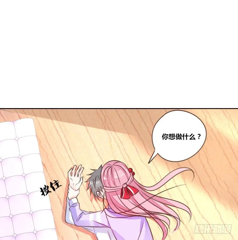 意外之吻！~ 第8页