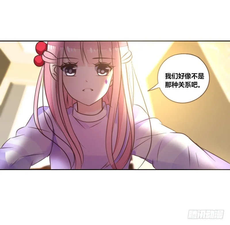 意外之吻！~ 第10页