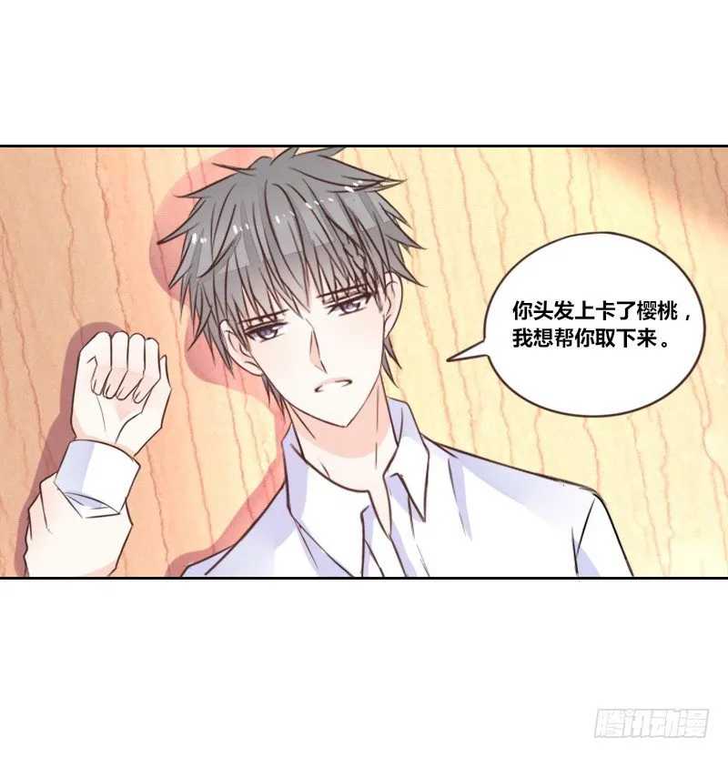 意外之吻！~ 第11页