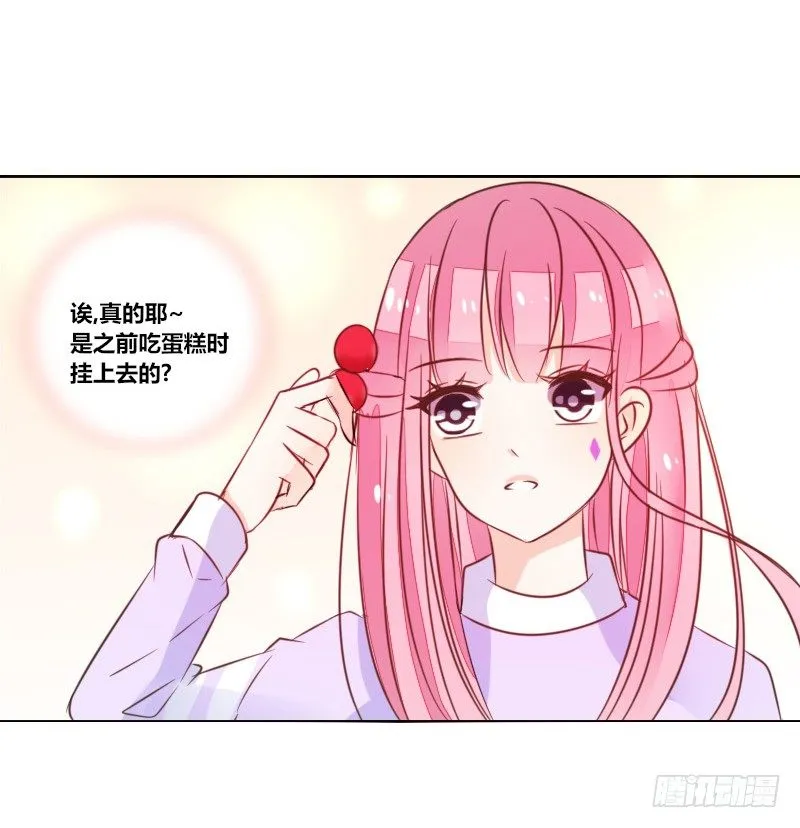 意外之吻！~ 第12页