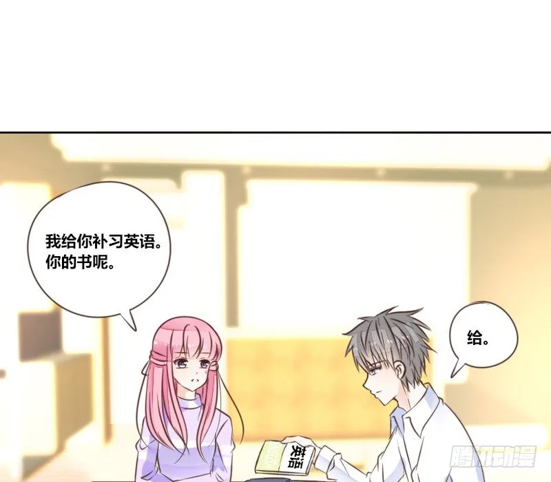 意外之吻！~ 第18页