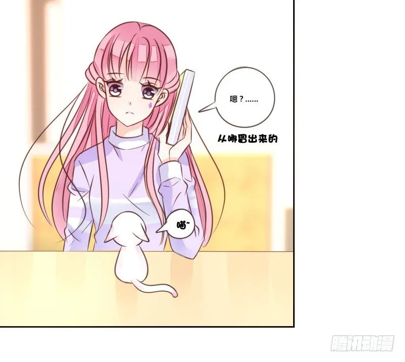 意外之吻！~ 第20页