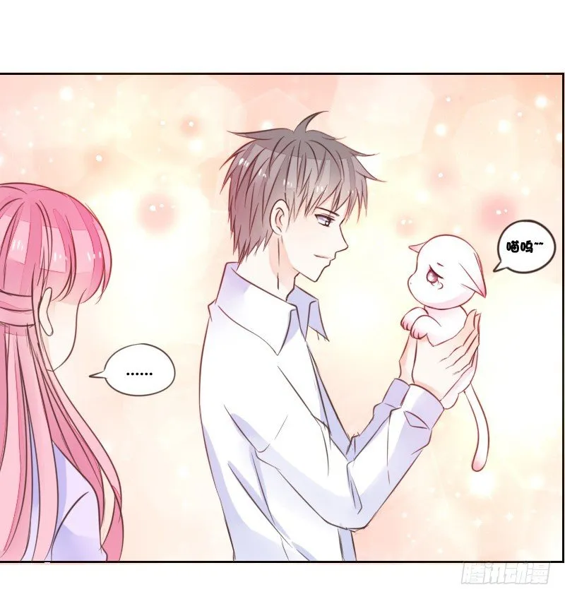 意外之吻！~ 第25页