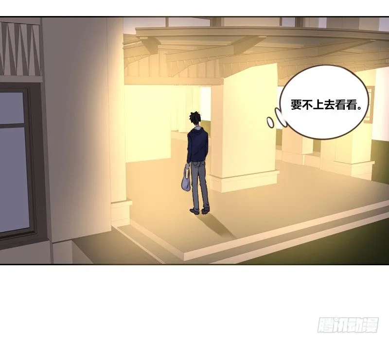 意外之吻！~ 第29页