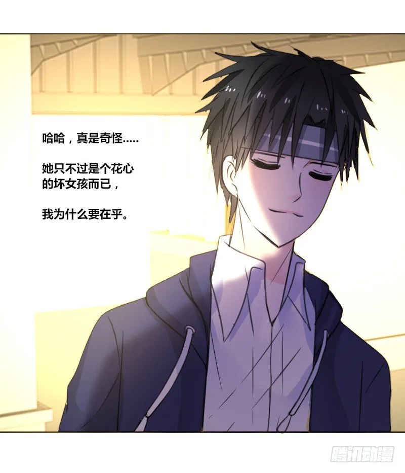意外之吻！~ 第33页