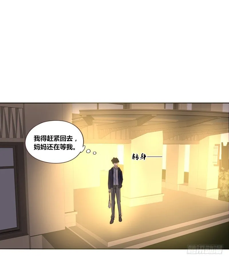意外之吻！~ 第34页