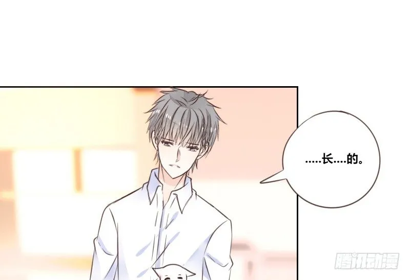 意外之吻！~ 第37页