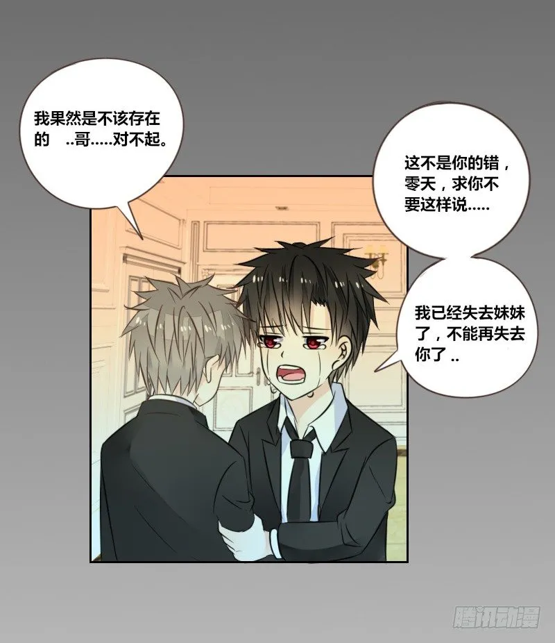 意外之吻！~ 第46页
