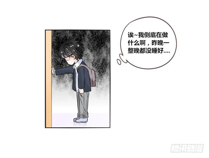 意外之吻！~ 第52页