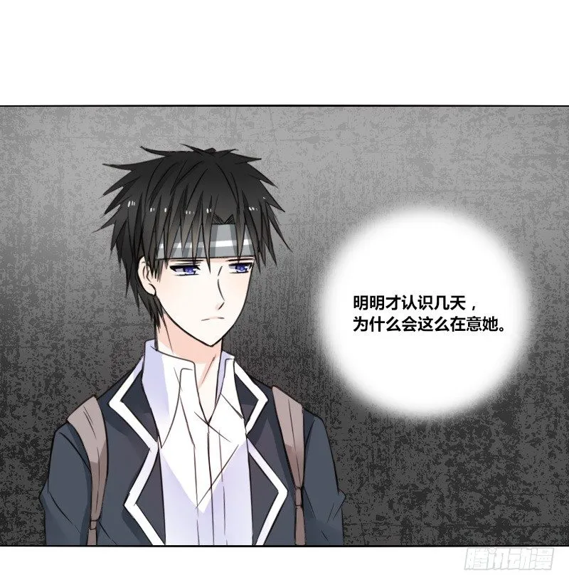 意外之吻！~ 第53页