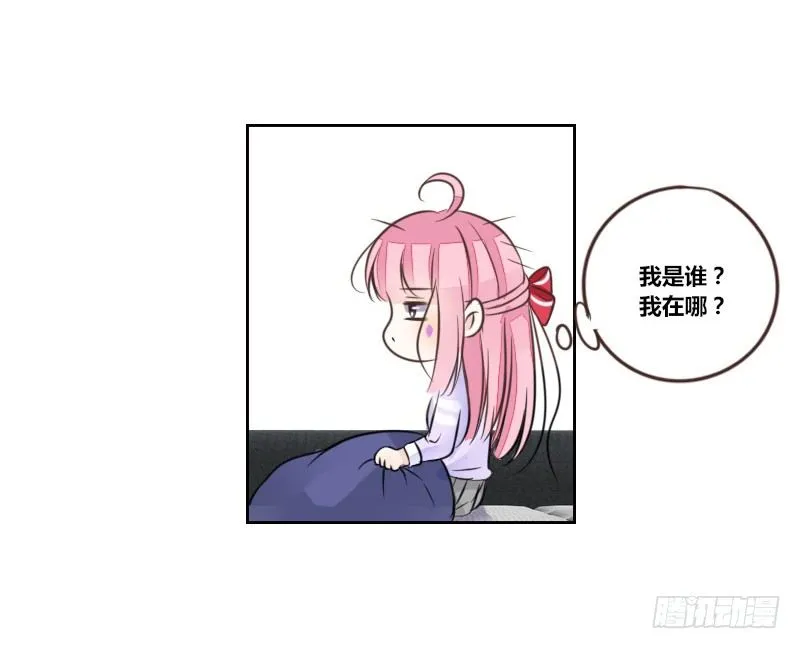 意外之吻！~ 第61页