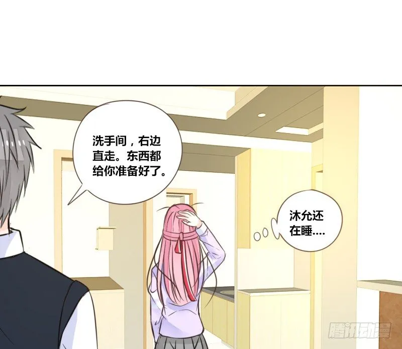意外之吻！~ 第62页