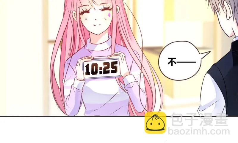 意外之吻！~ 第74页