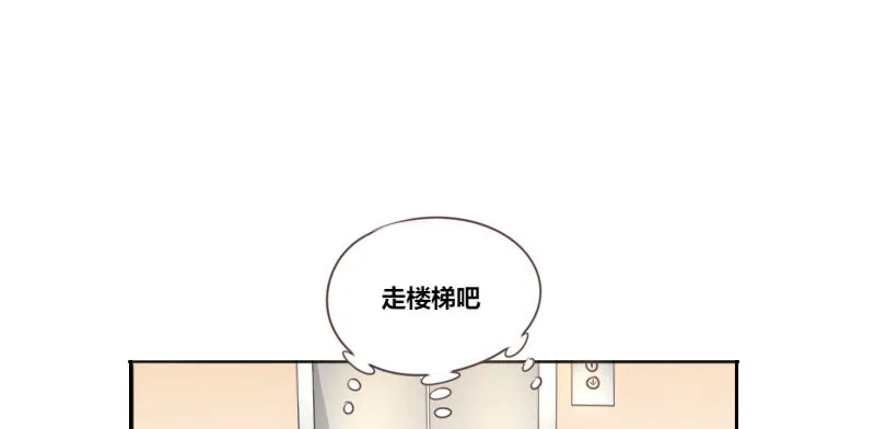 意外之吻！~ 第99页