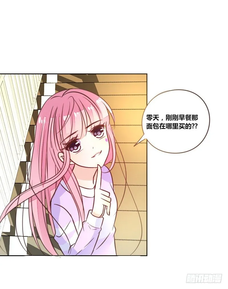 意外之吻！~ 第104页