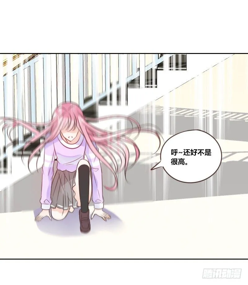 意外之吻！~ 第123页