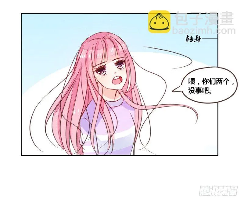 意外之吻！~ 第125页