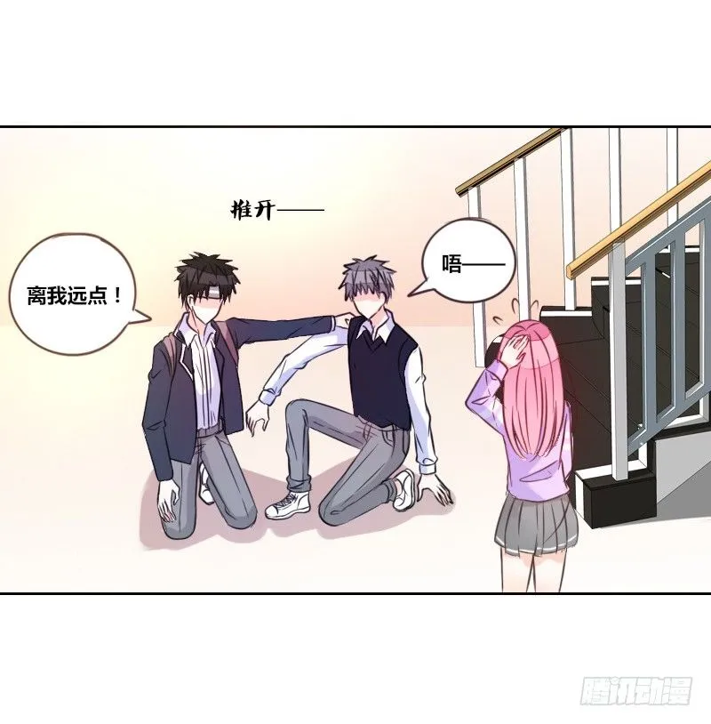 我想要你...... 第10页