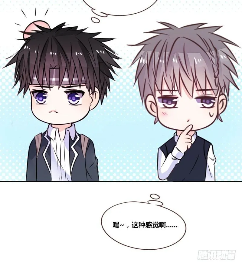 我想要你...... 第12页