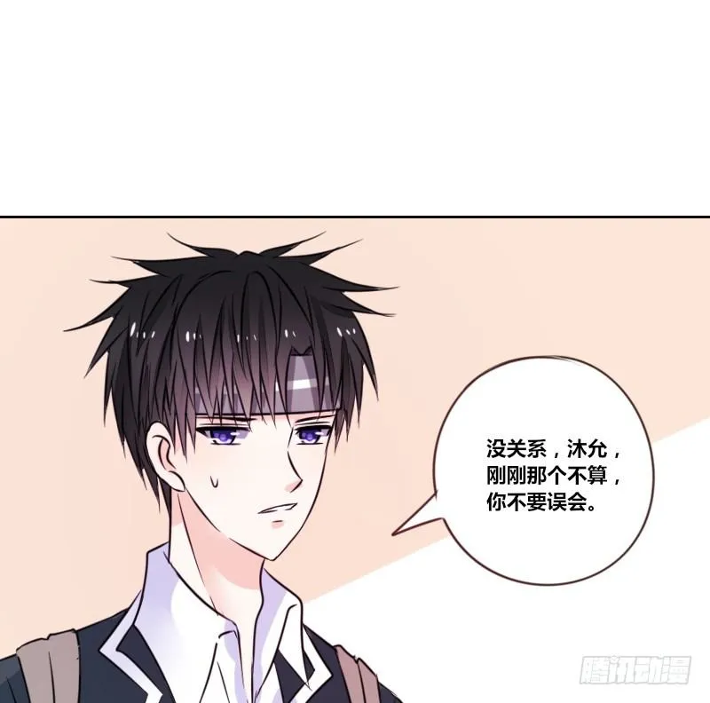 我想要你...... 第14页