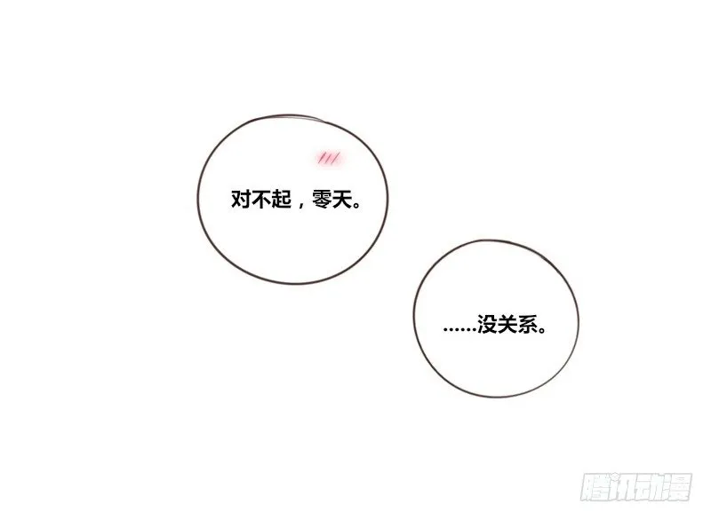 我想要你...... 第22页
