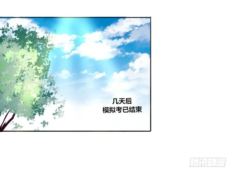 我想要你...... 第23页