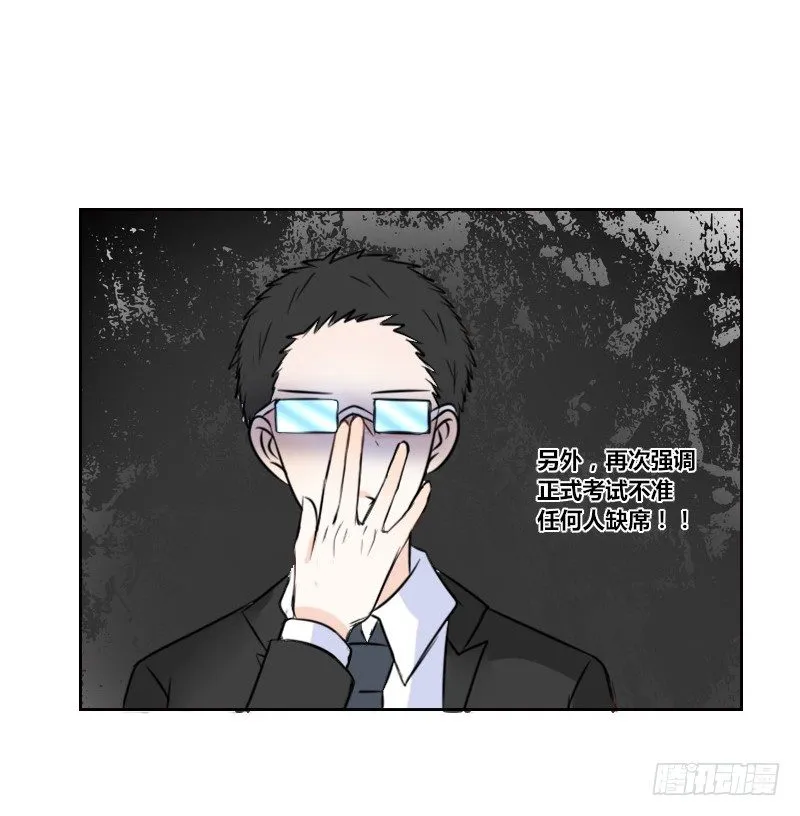 我想要你...... 第25页