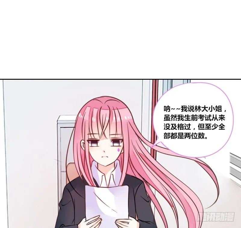 我想要你...... 第26页