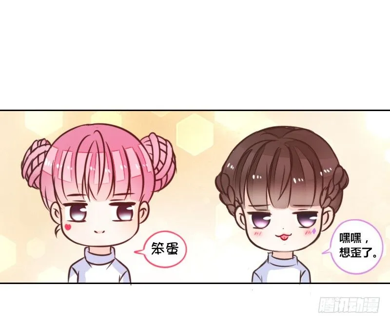 我想要你...... 第96页