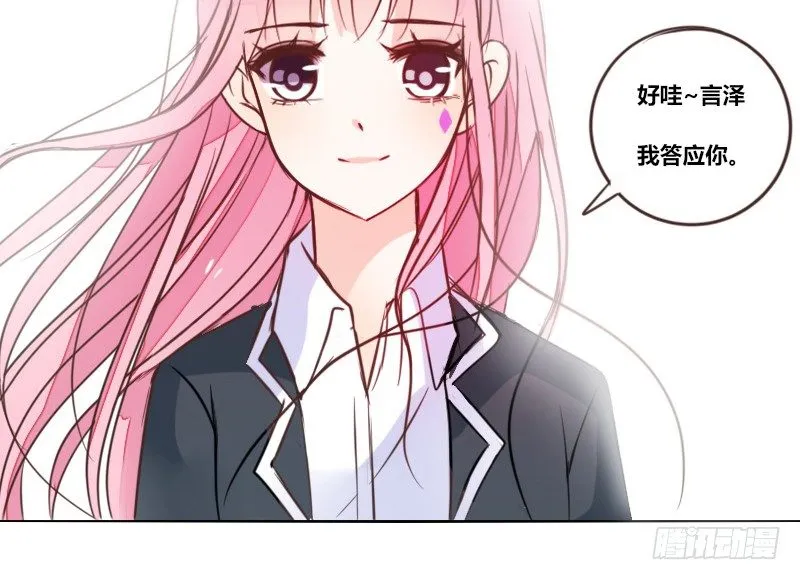 我想要你...... 第98页