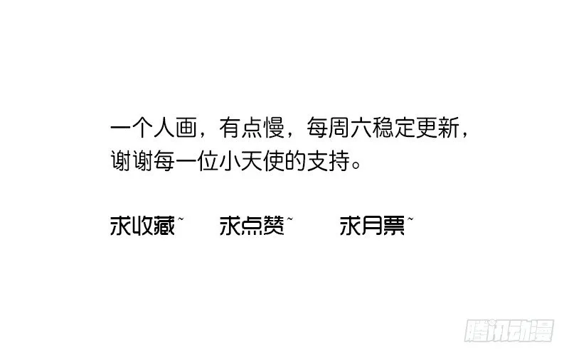 我想要你...... 第101页