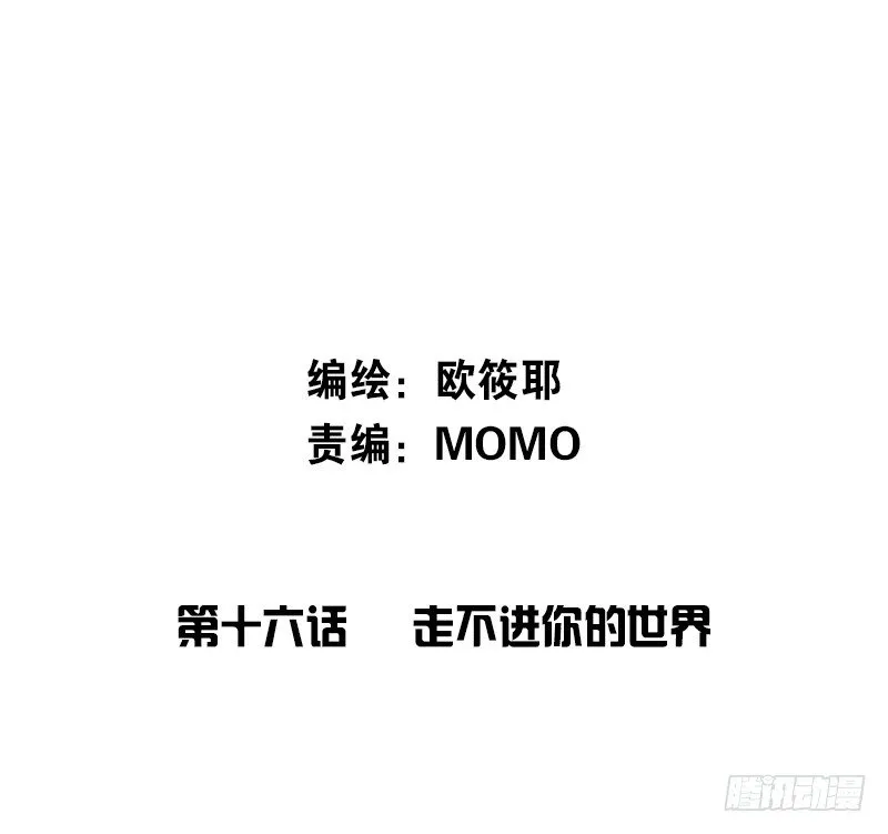 走不进你的世界 第2页