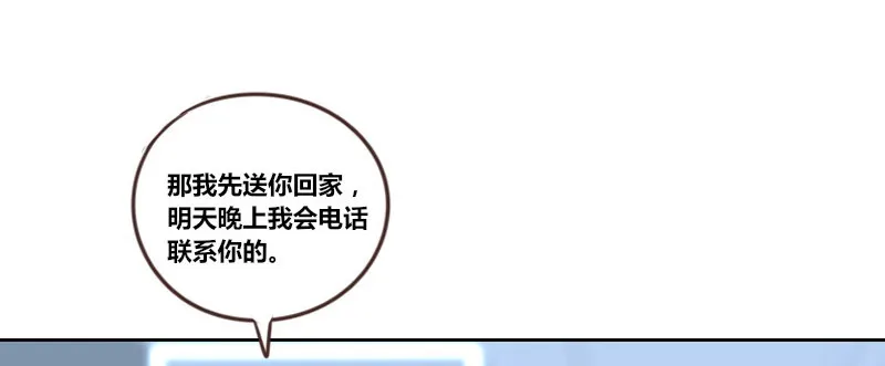 走不进你的世界 第3页