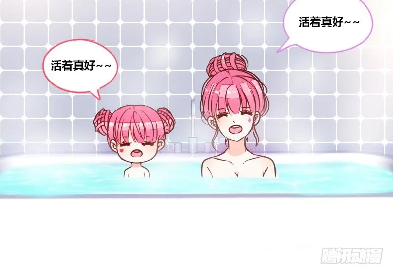 走不进你的世界 第39页