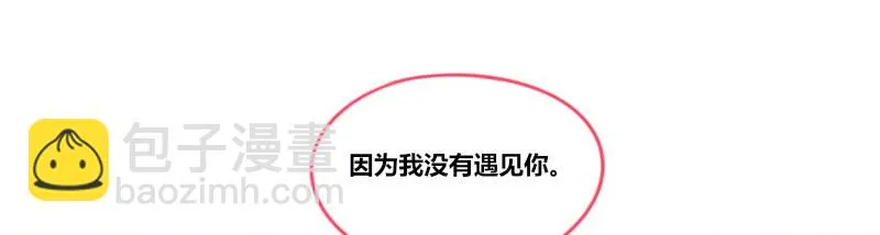 走不进你的世界 第43页