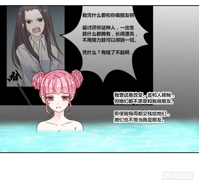走不进你的世界 第51页