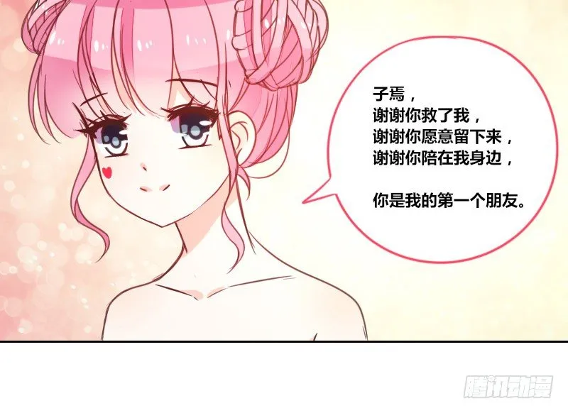 走不进你的世界 第53页