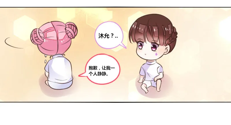 走不进你的世界 第88页