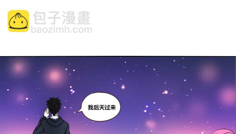 走不进你的世界 第97页