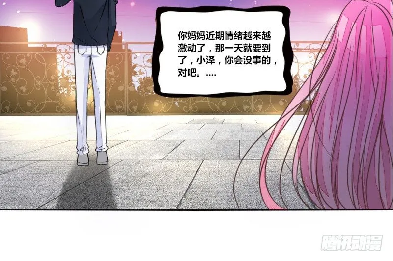 走不进你的世界 第98页
