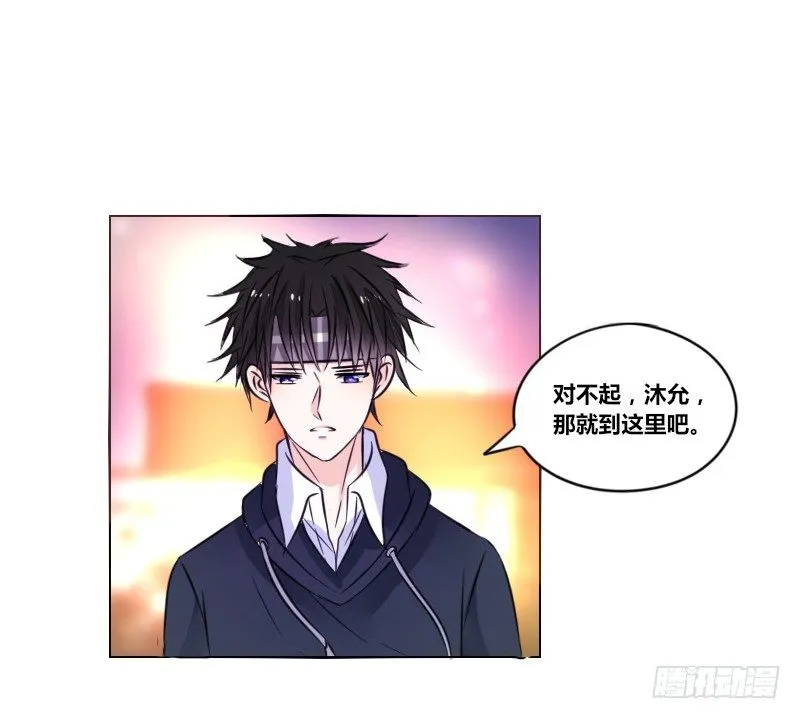 走不进你的世界 第113页