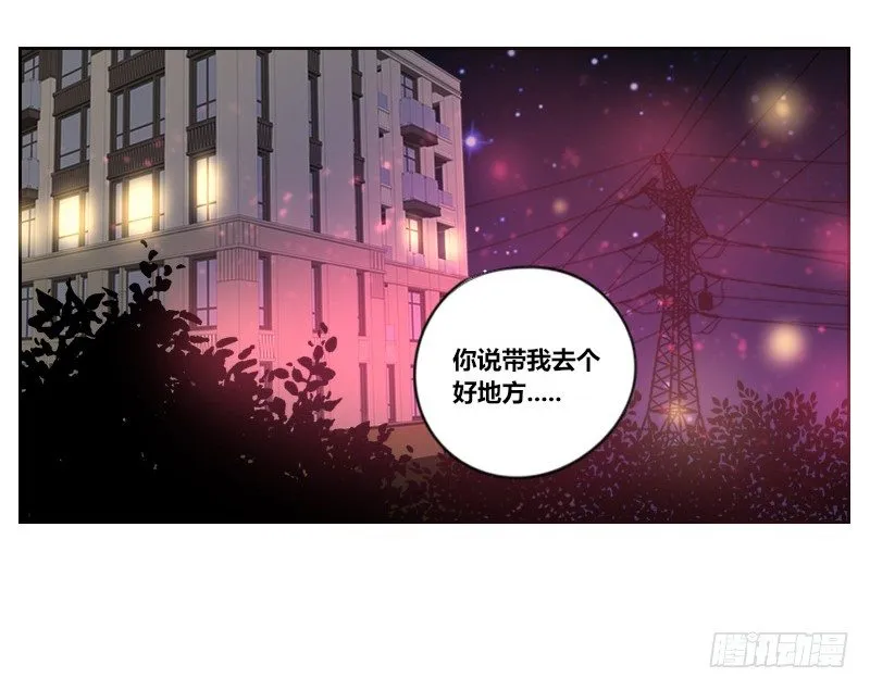 三个人的情人节 第3页